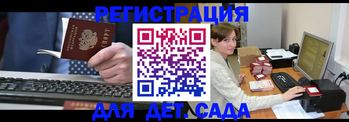 прописка регистрация в Пугачёве