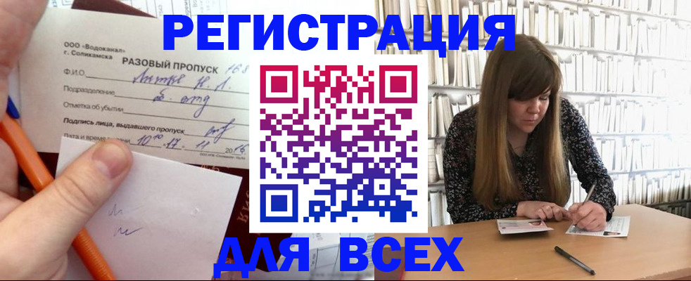 временная прописка в Пугачёве