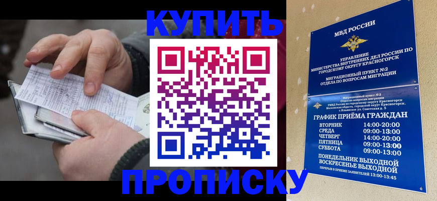 временная регистрация недорого в Пугачёве