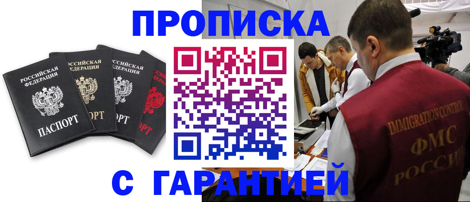 временная регистрация надежно в Пугачёве