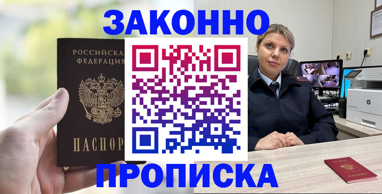 временная регистрация 2025 в Пугачёве