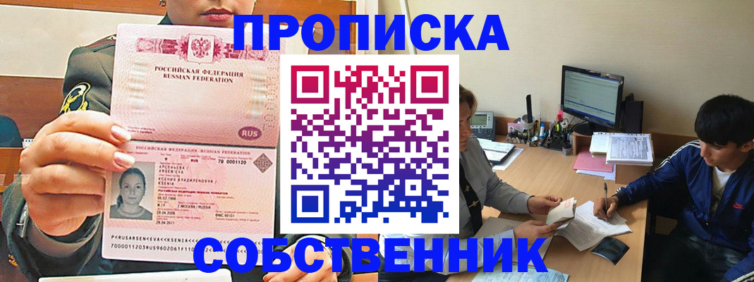 временная регистрация в Пугачёве